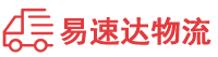 益阳到交口县物流公司